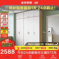 全友家居 衣柜现代北欧平开门衣柜组合126331 (A)二门带抽衣柜+三门(均加顶柜)