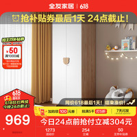 全友家居 衣柜简约北欧风青少年衣柜卧室智能感应灯储物柜子126350 二门衣柜