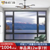WEIDUN 维盾 盾（WEIDUN） VD70/80系统门窗断桥铝窗平开窗隔音窗封阳台落地窗三层玻璃定制 VD80三层玻璃（隔热隔音款） 私人定制