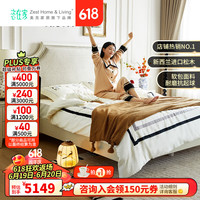 恣在家 在家美克家居巴黎仲夏现代简约软包床主卧双人床储物床婚床 (新西兰进口松木)1.8m软包床