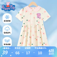 小猪佩奇童装女童裙子儿童连衣裙夏装公主裙中小童宝宝衣服短袖夏季 淡粉花 120