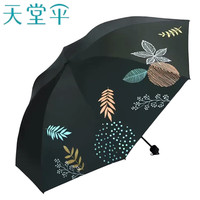 Paradise 天堂伞 33901E 8骨三折晴雨伞 墨绿色