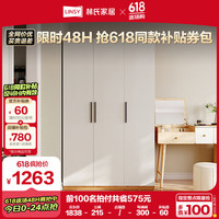 林氏家居简约现代家用卧室衣柜橱组合【原木色+白色】3D-C1三门衣柜1.2米