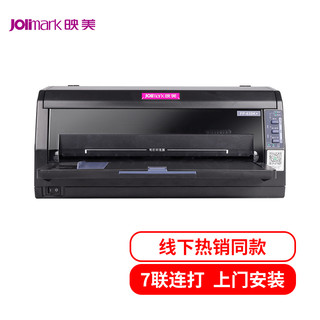 JOlimark 映美 FP-630K+ （USB+WIFI) 24针7联多功能针式打印机