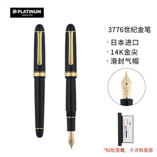 PLATINUM 白金 LATINUM 白金 3776世纪富士旬景系列 钢笔 PNB-13000 永恒黑 M尖 单支装