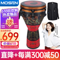 莫森 12英寸专业非洲鼓 碳纤维材料丽江手拍鼓 可调音时尚款 追逐之恋