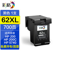 CHG 彩格 格62XL墨盒适用惠普hp mobile 200 200c 250 258 5740墨盒银行专用 62XL黑色墨盒