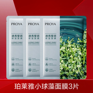 PROYA 珀莱雅 下单产品+金额购正装体验装（产品限一份）