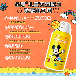 曼秀雷敦新碧儿童防晒喷雾100ml SPF50+宝宝防晒霜 儿童防晒乳温和低敏