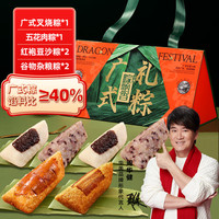 华美一见粽情五花肉粽子礼盒1088g端午广式叉烧粽咸鸭蛋福利 一见粽情礼盒1088g