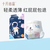 十月结晶 婴儿拉拉裤亲肤裤试用装XL码4片