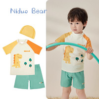 尼多熊儿童泳衣裤男童女童泳衣宝宝小童泳装分体游泳衣3岁6岁 100 黄色恐龙（赠同款泳帽）