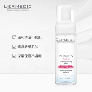 Dermedic 得嫚媞氨基酸敏感肌红血丝洗面奶