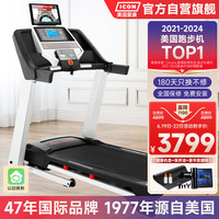 爱康（ICON）跑步机58920/305CST家用智能减震可折叠运动房运动器材