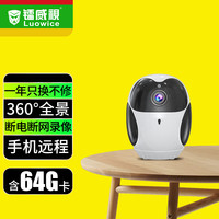 镭威视摄像头监控360度无死角全景语音云台旋转室内无线wifi家庭手机远程网络高清带夜视监控器家用 【版】云台旋转+语音对讲+64G卡