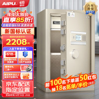 艾谱(AIPU)保险柜家用 小型电子密码