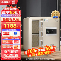 艾谱(AIPU)国标认证保险柜家用 保险箱办公小型指纹密码箱财务防盗 智能大型夹万 重型新3C灵智 【国标】40CM金 经典款【指纹密码+钥匙】