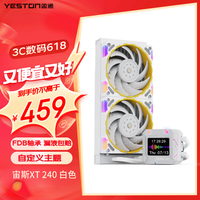 盈通（yeston）宙斯-XT 240（白色）一体式水冷散热器 ARGB  LCD屏幕可播放视频 自定义主题 FDB轴承 兼容多平台
