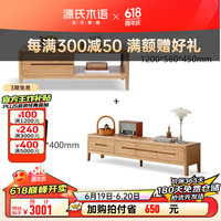 源氏木语实木茶几小户型客厅北欧茶台橡木现代简约原木茶桌 原木色1.2米茶几+2米电视柜 整装