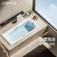 九牧（JOMOO）洗澡泡澡池浴室沐浴小户型浴缸家用亚克力浴缸方形嵌入式浴缸 嵌入式 1.7m深泡浴缸Y120407