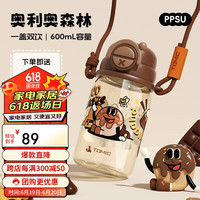 特美刻（TOMIC）儿童水杯女夏季高颜值便捷ppsu水壶可爱大容量运动吸管杯 奥利奥森林 600ml 1个