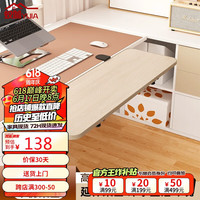 蚁伽 桌面延长板 免打孔可折叠桌面延伸加长板托架 方形浅胡桃75*24