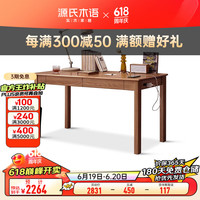 源氏木语 实木书桌简约现代橡木办公桌书房电脑桌北欧一体家用桌子 白蜡木书桌1.6米胡桃色两抽 组合