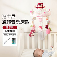 迪士尼床铃婴儿玩具0-6个月新生儿礼盒床头可旋转音乐布艺摇铃音乐款