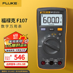 FLUKE 福禄克 107 数字万用表 掌上型多用表 自动量程 仪器仪表