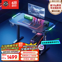 傲风自由装甲A4电竞电脑桌 电动升降游戏桌家用办公书桌 学习桌桌子 ⭐⭐⭐单桌【电动升降】