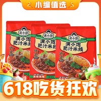 满小饱 肥汁米线 310g*3袋