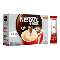 Nestlé 雀巢 Nestle）咖啡 2合1无蔗糖添加二合一速溶咖啡粉30/盒 无蔗糖330克+皇道原味白咖啡40g*1条