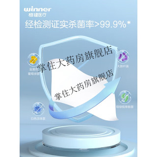 稳健（Winner）75度酒精消毒湿巾纸小包便携湿纸巾单片单独包装 【单片独立装】 50片/盒*1盒 0包