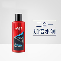 gf 高夫 恒时水润清爽水份露30ml/瓶清爽补水护肤精华水