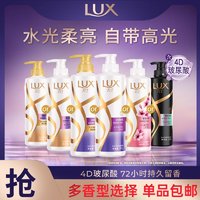 LUX 力士 玻尿酸洗发水去油蓬松去屑水润柔顺多功效任选洗发水护发素