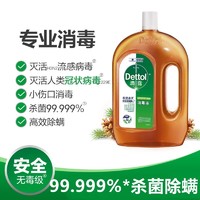 Dettol 滴露 消毒液1.8L