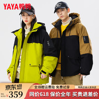 鸭鸭（YAYA）款羽绒服2024冬季韩版时尚工装保暖连帽外套JS 3970黄色 L