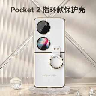 卡伦顿 适用华为Pocket2手机壳Pocket 2折叠屏全包皮套硬壳超薄支架保护壳女士保护套超薄散热指环扣