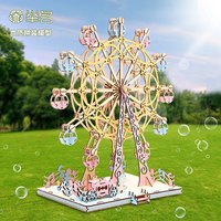 举名木质立体拼图3d拼装模型摩天轮儿童女孩手工diy益智玩具积木 幸福摩天轮