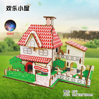 举名木质立体拼图3d建筑拼装模型儿童益智玩具女孩手工diy房子积木 欢乐小屋