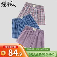 佐丹奴内衣裤男装三件装纯棉梭织撞色平角内裤 18174139 04蓝红/蓝/红细格色 M