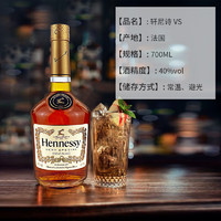 Hennessy 轩尼诗 VS 老新点700ML海外正品进口瓶装洋酒 白兰地干邑