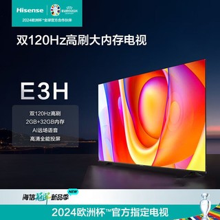 百亿补贴：Hisense 海信 信 75E3H/S30 电视4K超高清75英寸120Hz刷新2+32GB液晶平板电视
