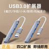 适用Dell戴尔usb3.0拓扩展器坞集分线typec电脑转换接头多口插头