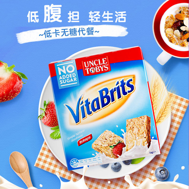 UNCLE TOBYS UncleTobys托比叔叔澳洲燕麦片低脂无糖即食营养早餐麦片8月效期