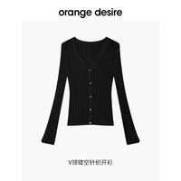orangedesire【O+光自由防晒】慵懒V领防晒针织开衫2024夏季新款女士空调衫 灰色-油画灰 1