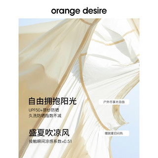 orangedesire【O+光自由工装防晒】凉感户外防晒服2024夏新 常规版-气泡蓝 160/84A/M