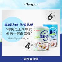 Nanguo 南国 清补凉组合 海南特产 整箱椰汁椰奶罐装网红杂粮代餐