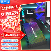 黑甲虫 KINGIDISK）10TB 移动硬盘 3.5英寸 Type-C3.1桌面存储 幻影系列 金属机身