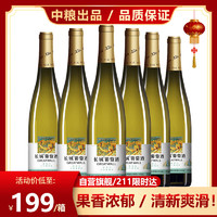 GREATWALL 长城白葡萄酒 清爽型干白葡萄酒750ML*6瓶 整箱装（原箱包装）